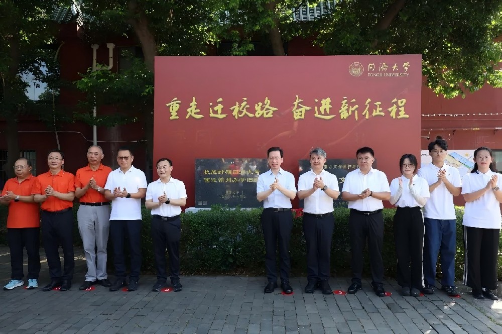 “同济大学西迁赣州办学旧址纪念牌揭幕